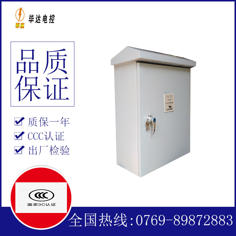 矿区排污泵控制箱