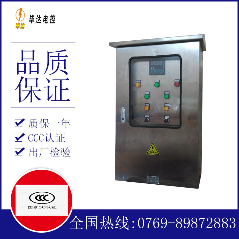 矿区路灯控制箱