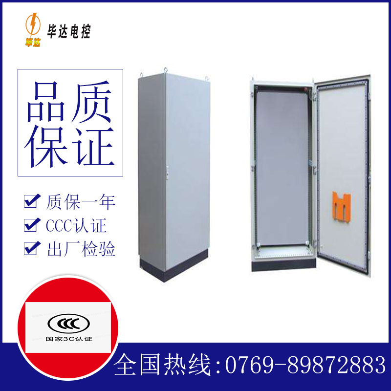矿区仿威图柜