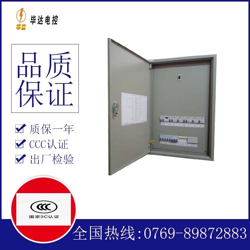 矿区照明控制箱